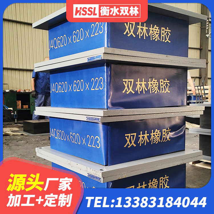 余庆县高阻尼橡胶支座(HDR)生产厂家 余庆县LNR600支座 余庆县LNR1100天然隔震支座多少钱 余庆县叠层橡胶隔震支座 - 第9张