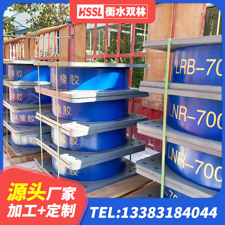 余庆县建筑天然橡胶隔震支座LRB700源头工厂 余庆县圆形隔震支座 余庆县预制高阻尼隔震支座源头工厂 余庆县铅芯防震支座定制源头工厂 - 第2张