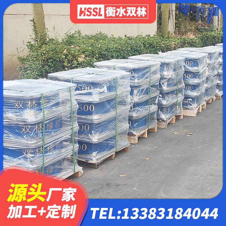 余庆县建筑楼梯抗震支座 余庆县隔震高阻尼橡胶支座 余庆县橡胶隔震支座1型 余庆县LNR500支座什么价格 - 第5张